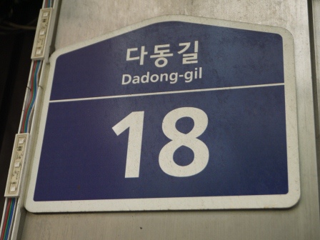 1406389218-670448794 Seoul-陽平解酒湯章魚拌飯 양평 해장국 便宜大碗又好吃