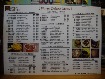 1406522125-2519213198 竹北-Oven Coffee縣政三期也有咖啡廳進駐囉