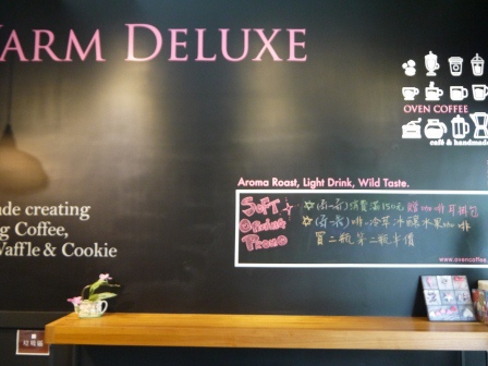 1406522128-1884542755 竹北-Oven Coffee縣政三期也有咖啡廳進駐囉