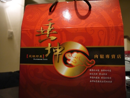 1406564059-3325412246 苑裡-垂坤肉鬆店 黑胡椒豬肉條 蜜汁肉干 看電視的好零嘴