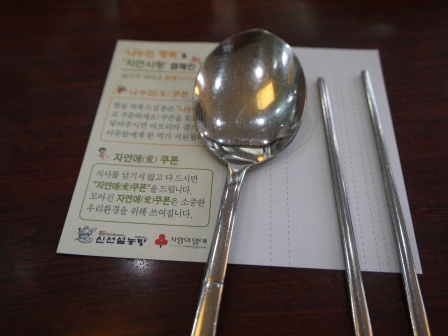 1407213351-2757413924 Seoul-老神仙雪濃湯신선설렁탕 湯頭香濃好喝
