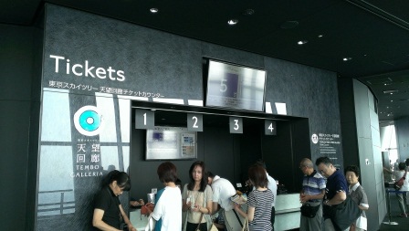 1407422957-2586522730 Tokyo-終於登上晴空塔Skytree高空景緻一般般啊!