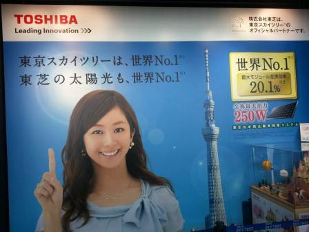 1407422968-102099272 Tokyo-終於登上晴空塔Skytree高空景緻一般般啊!