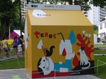 1407728996-2055650849 台中-綠圈圈生活藝術季 把藝術文創融入生活中 很有趣的活動
