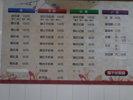 1407767767-3218424181 鹽埕-冬粉王 鴨肉冬粉好吃