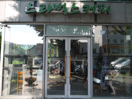 1408113972-3754929311 Seoul-咖啡 沒想到咖啡對首爾人這麼重要