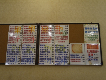 1408200049-192812250 彰化-木瓜牛奶大王 胡蘿蔔汁也好好喝