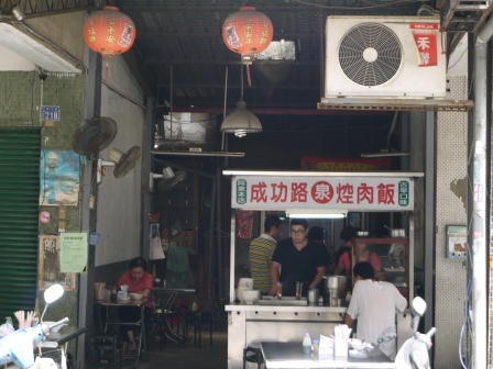 1408202422-3403696281 彰化-泉焢肉飯 入口即化的口感皮超好吃
