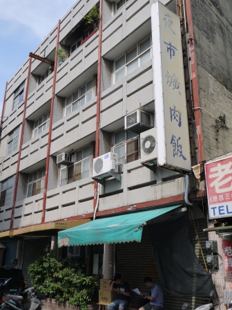 1408254489-2235650238 彰化-夜市爌肉飯 盛夏大排長龍只為朝思暮想的這一碗