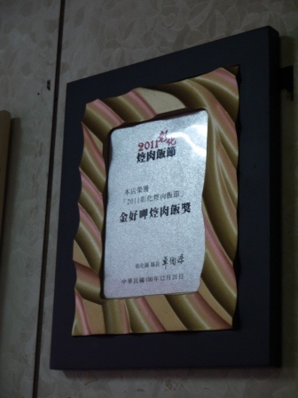 1408254534-3654549844 彰化-夜市爌肉飯 盛夏大排長龍只為朝思暮想的這一碗