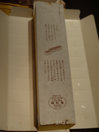 1409578824-827842060 Tokyo-福砂屋Castella 馳名蜂蜜蛋糕 來自友人的伴手禮