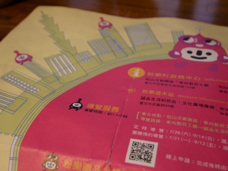 1409582439-4254376903 信義-2014粉樂町 體驗生活中的藝術