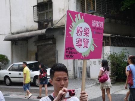 1409582470-193867805 信義-2014粉樂町 體驗生活中的藝術