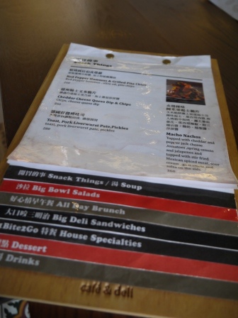 1409755225-1962724808 信義-1Bite2Go 好味的美式餐廳