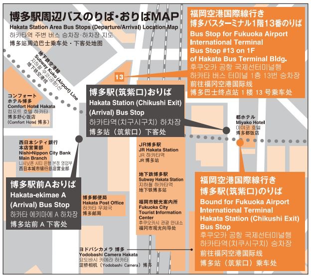 1410426918-3828415371 Fukuoka-福岡機場往市區交通 地鐵/巴士/計程車
