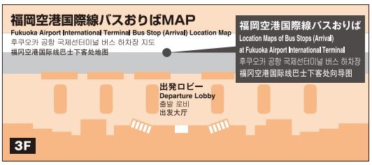 1410426920-4046714770 Fukuoka-福岡機場往市區交通 地鐵/巴士/計程車