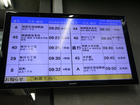 1410426923-2927217063 Fukuoka-福岡機場往市區交通 地鐵/巴士/計程車