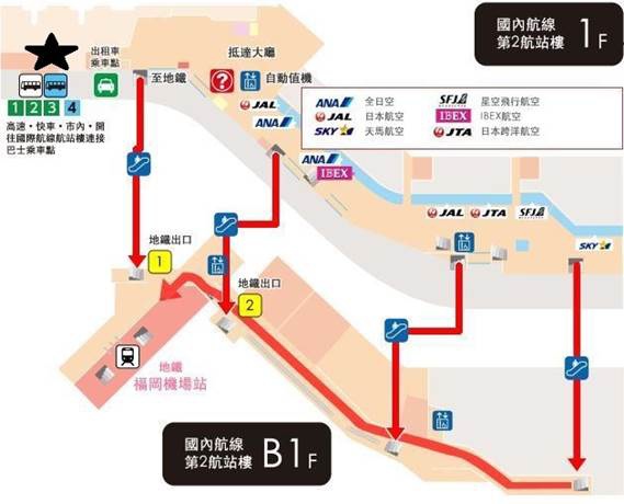 1410426927-654108438 Fukuoka-福岡機場往市區交通 地鐵/巴士/計程車