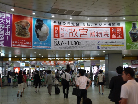 1410536113-626303883 Fukuoka-福岡市區(博多或天神)到太宰府市交通