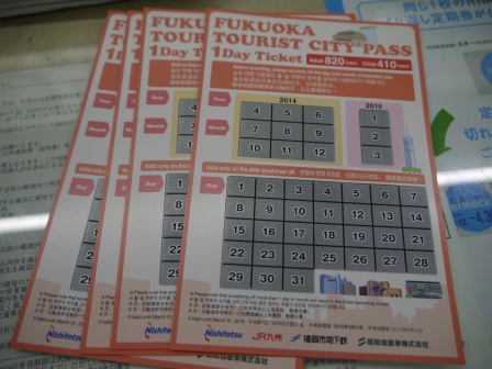 1410584408-3220100112 Fukuoka-福岡遊客城市Pass(福岡悠遊卡)