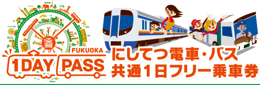 1410584413-2602613573 Fukuoka-福岡遊客城市Pass(福岡悠遊卡)