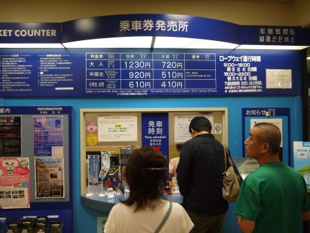 1410592215-4034205913 Nagasaki-長崎稻佐山夜景 交通方式