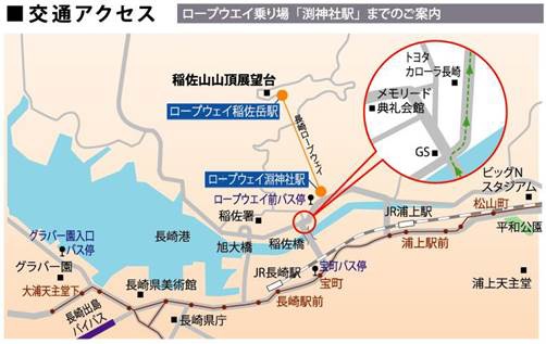 1410592217-3562180646 Nagasaki-長崎稻佐山夜景 交通方式