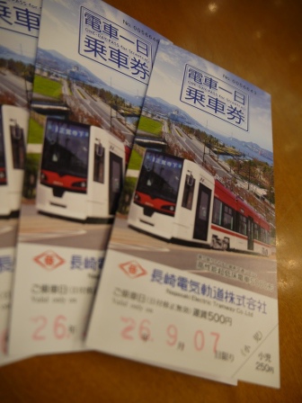 1410595830-2698473557 Nagasaki-長崎路面電車一日乘車劵