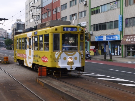 1410595832-2961198664 Nagasaki-長崎路面電車一日乘車劵