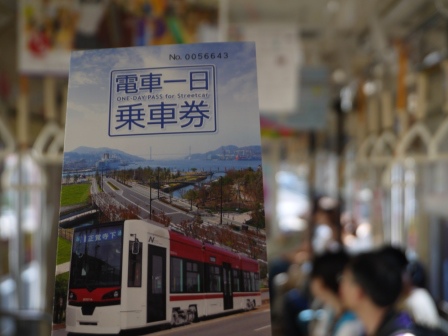 1410595833-3415241155 Nagasaki-長崎路面電車一日乘車劵