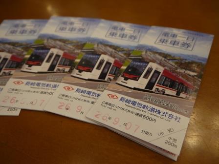 1410595922-1779623237 Nagasaki-長崎路面電車一日乘車劵