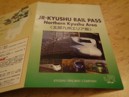 1410622488-2614607063 Kyushu-北九州周遊劵 便宜又好用阿
