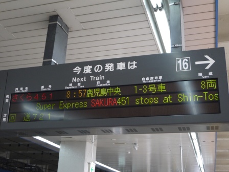 1410788718-2247893099 Hakata-九州新幹線初體驗 博多到熊本