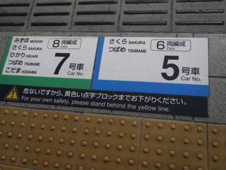 1410788719-3463492580 Hakata-九州新幹線初體驗 博多到熊本