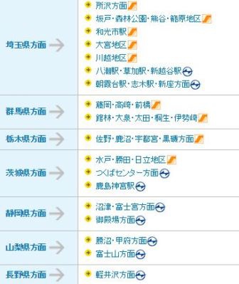 1411302912-3548544682 Tokyo-羽田機場前往市區交通方式