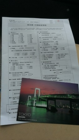 1411305619-3697678598 2014松山羽田成田桃園