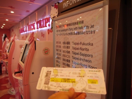 1411479913-870067422 2014台北福岡飛行 Hello Kitty!!!可以不要這麼死腦筋嗎?