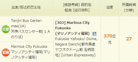 1411574115-1225727835 Fukuoka-Morinoa City福岡outlet交通方式
