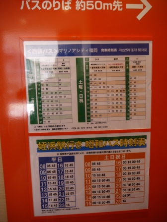 1411657126-3023103537 Fukuoka-Morinoa City福岡outlet交通方式
