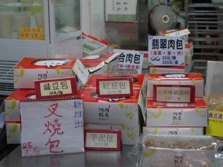1411903805-2328028104 鹿港-阿振肉包vs老龍師肉包 鹿港的包子好好吃
