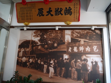 1411903816-3829327929 鹿港-阿振肉包vs老龍師肉包 鹿港的包子好好吃