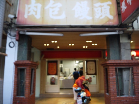 1411903910-4266530897 鹿港-阿振肉包vs老龍師肉包 鹿港的包子好好吃