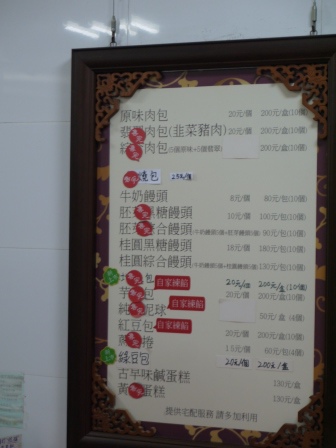 1411903952-4183527613 鹿港-阿振肉包vs老龍師肉包 鹿港的包子好好吃