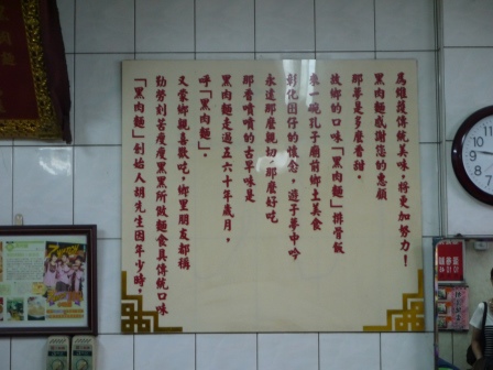 1411904254-1230989337 彰化-黑肉麵排骨飯 排骨軟嫩好吃