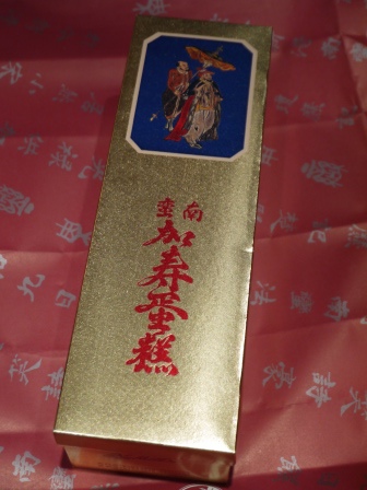 1411911309-4197072558 萬華-南蠻堂 蜂蜜蛋糕 好吃不甜膩