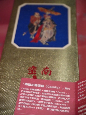 1411911310-3096234785 萬華-南蠻堂 蜂蜜蛋糕 好吃不甜膩