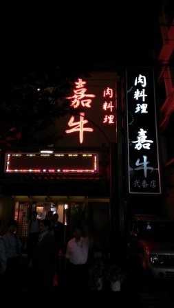1412517068-3394184002 Oita-嘉牛 和牛涮涮鍋 吃好味
