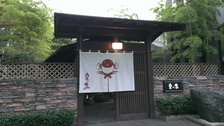 1412695388-1660614362 Oita-大分臼杵ふぐ良の家 吃在地河豚火鍋