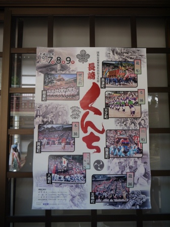1413103654-598775198 Nagasaki-諏訪神社 看宮日節準備