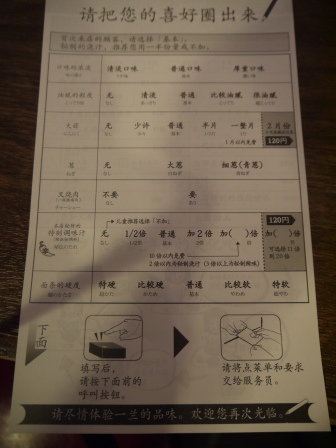 1413297195-1954125722 Fukuoka-一蘭拉麵 雖然到處都吃的到但還是要吃啊!
